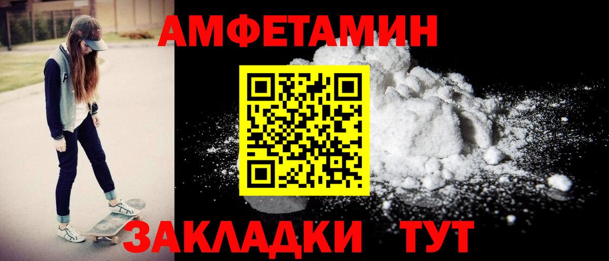 Орск  Amphetamine VHQ  нарко площадка как зайти  Вход с VPN  Амфетамин 