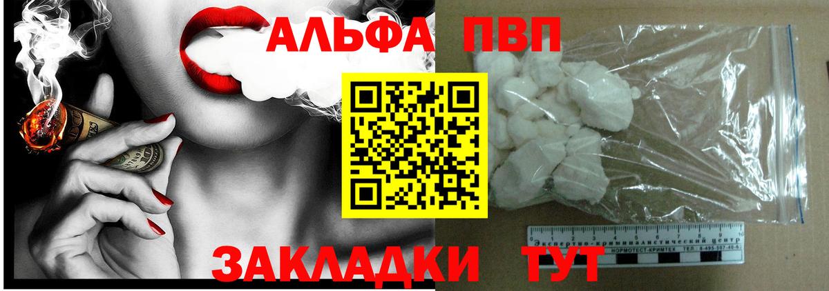 Alfa_PVP крисы CK Орск