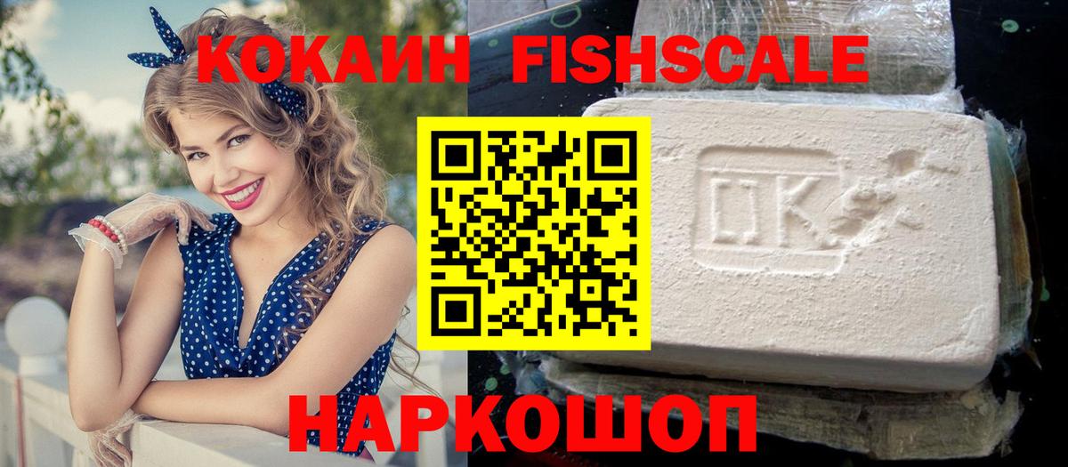 COCAIN Перу Орск