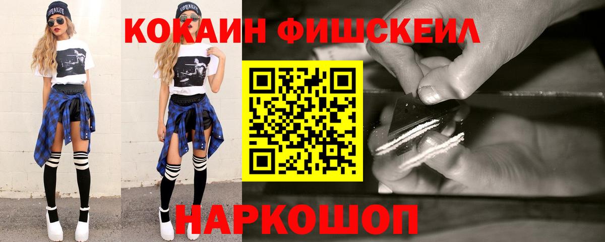 Кокаин Перу  Cocaine 97%  Орск  Кокаин  Вход с VPN 