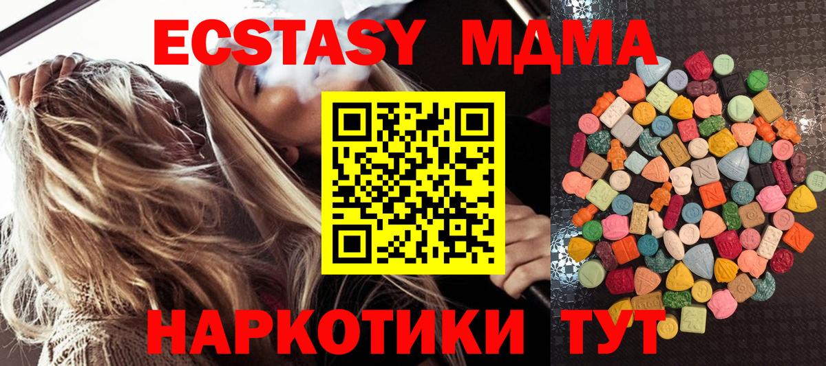 Орск  Ecstasy диски  где купить наркоту  Ecstasy Punisher  Вход с VPN 