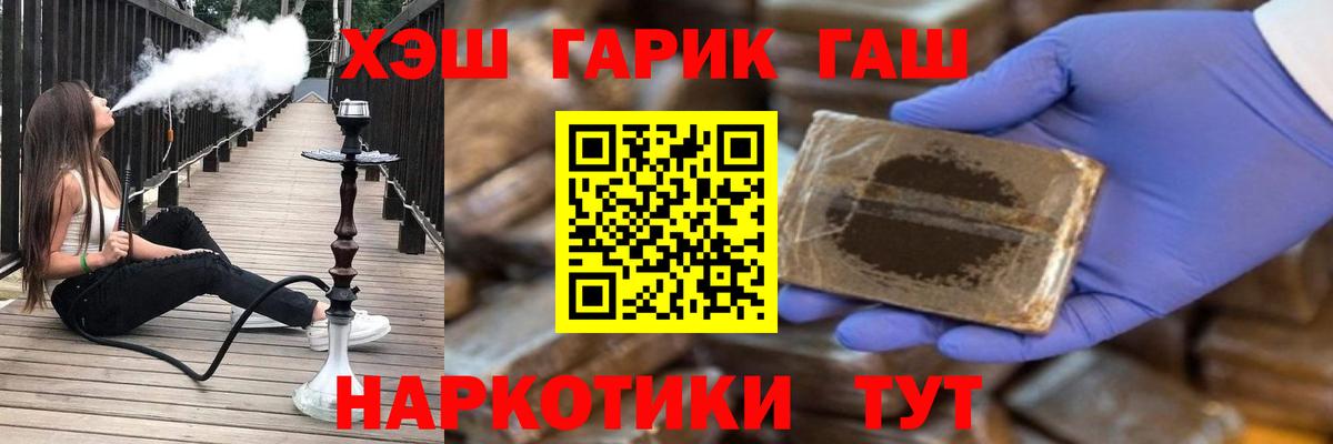 ГАШ Cannabis Орск