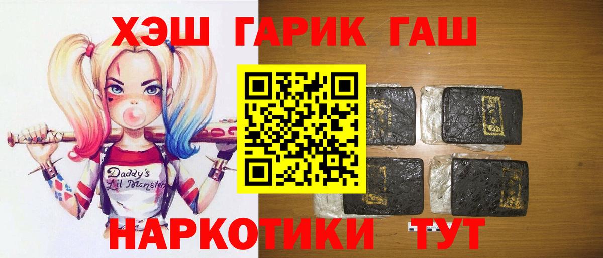 ГАШ hashish  ГАШИШ  Вход с VPN  Орск  ГАШИШ Ice-O-Lator 