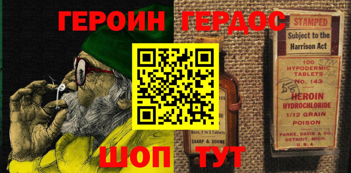 Орск  Героин гречка  Вход с VPN 