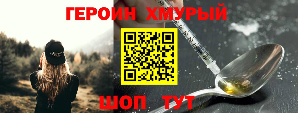 ГЕРОИН афганец Орск