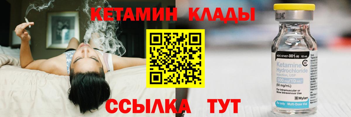 КЕТАМИН ketamine Орск
