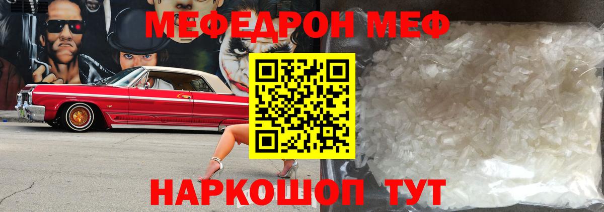 Орск  Меф  Мефедрон мяу мяу  Вход с VPN  МЕФ 4 MMC 