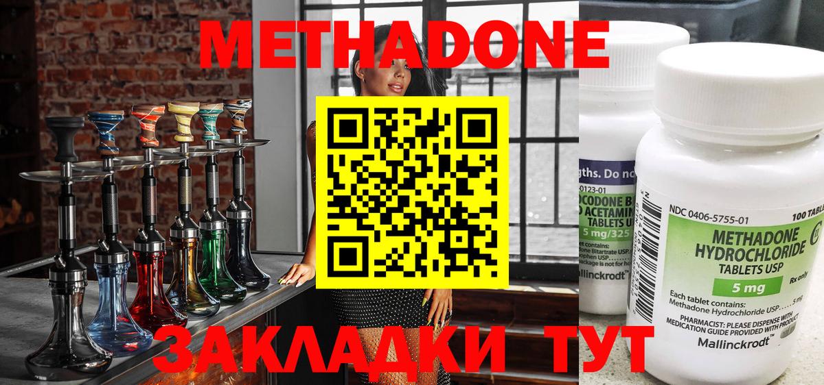 МЕТАДОН VHQ Орск