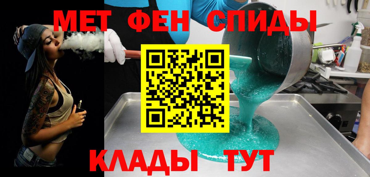 Метамфетамин пудра  Метамфетамин пудра  Вход с VPN  Орск 