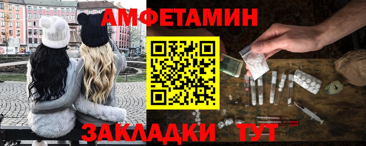 МЕТАМФЕТАМИН мет Орск