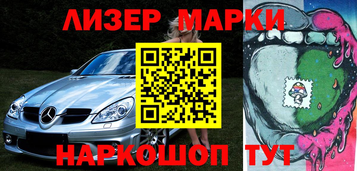 Марки NBOMe 1500мкг  где найти наркотики  Марки NBOMe 1500мкг  Орск  Вход с VPN 
