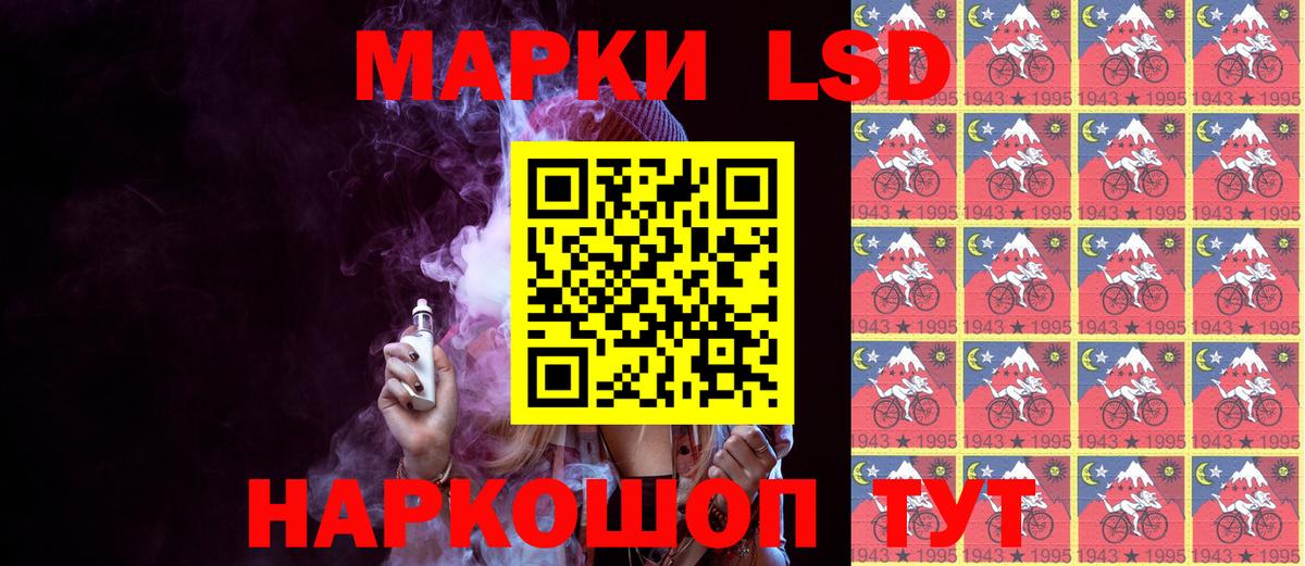Марки NBOMe 1,8мг Орск