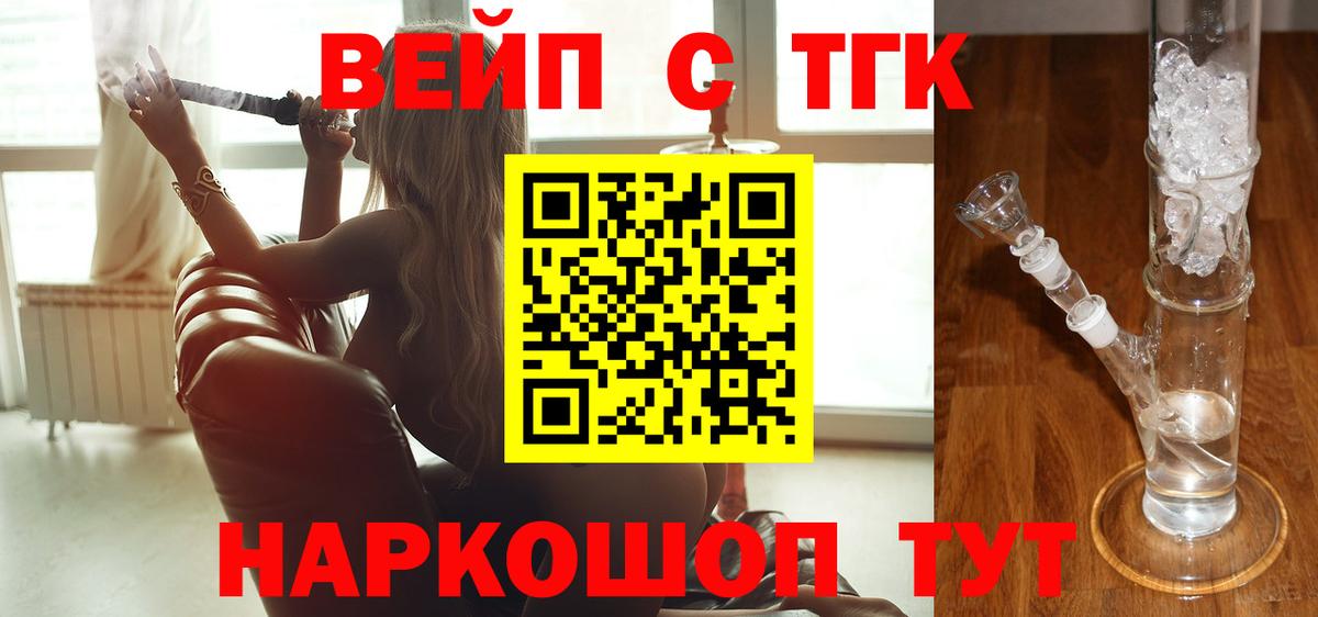 ТГК Wax  Вход с VPN  Орск 