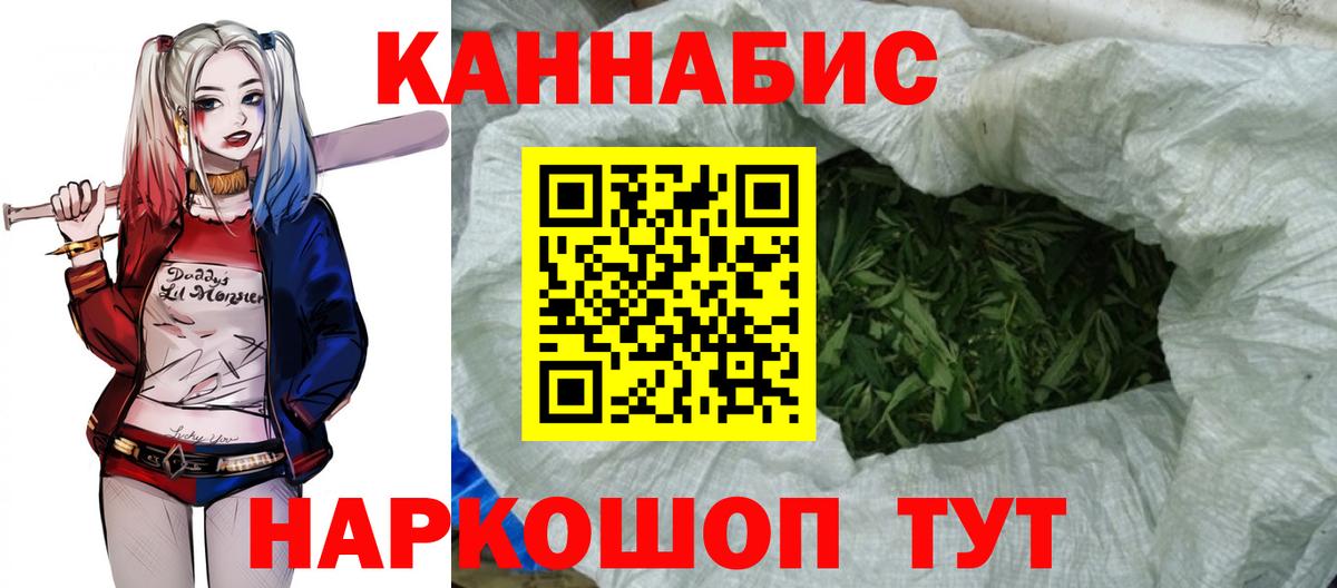 Канабис семена Орск